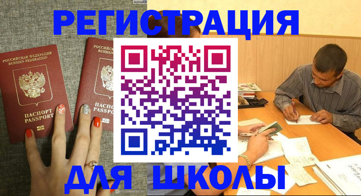 временная регистрация адрес в Светлом