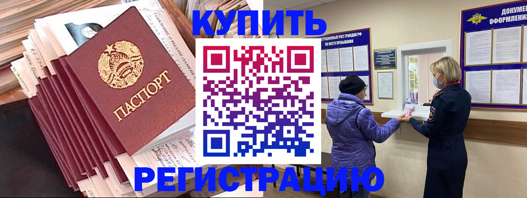 где прописаться в Светлом