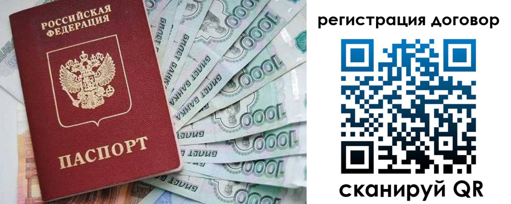 временная регистрация госуслуги в Светлом