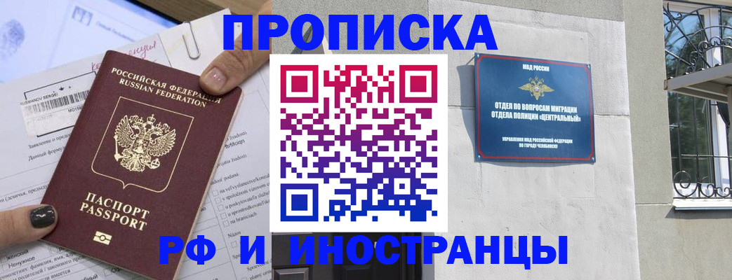 временная регистрация в квартире в Светлом