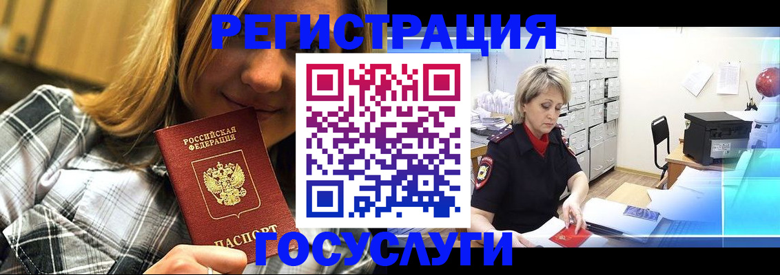 купить прописку в Светлом