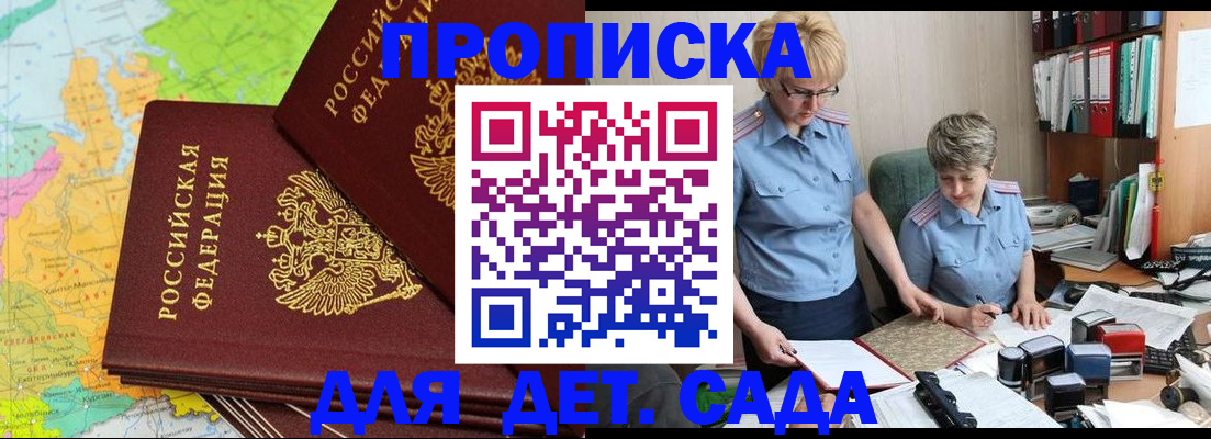 прописка в квартире в Светлом